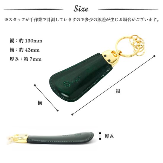 靴べらキーホルダー画像