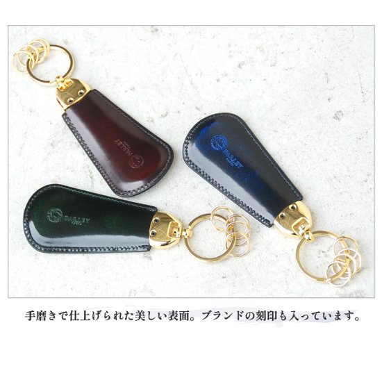 靴べらキーホルダー画像