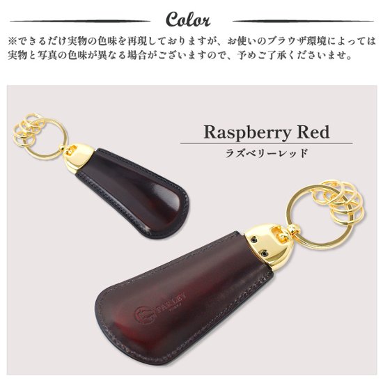 靴べらキーホルダー画像