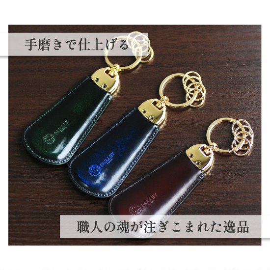 靴べらキーホルダー画像