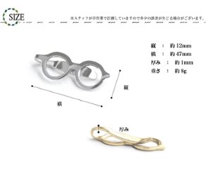 メガネ型 マルチクリップ画像