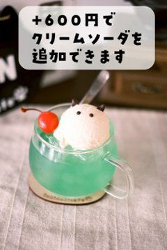 【3月】レトロ喫茶にゃんこアフタヌーンティー【空席申込】画像