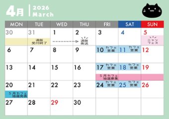 【空席申込】【4月】水族館のにゃんこアフタヌーンティー画像