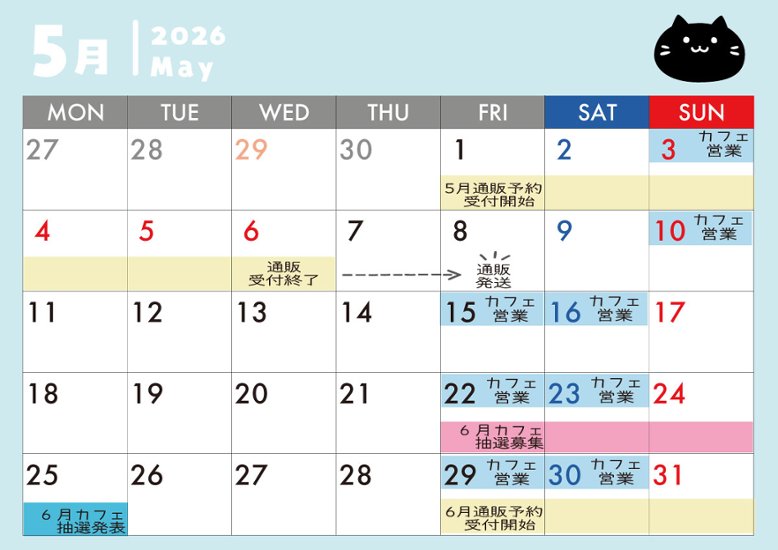 【空席申込】【5月】水族館のにゃんこアフタヌーンティー画像