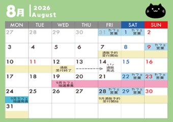 【キャンセル待ち】【9月】にゃんこアフタヌーンティー(ハロウィン・さがおうじさんコラボ・カレーの日)画像