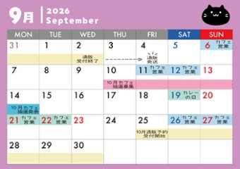 【空席申込】【10月】にゃんこアフタヌーンティー(ハロウィン)画像
