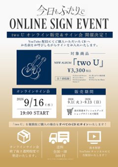 Nino × 鈴木智貴「two U」オンラインサイン会の画像