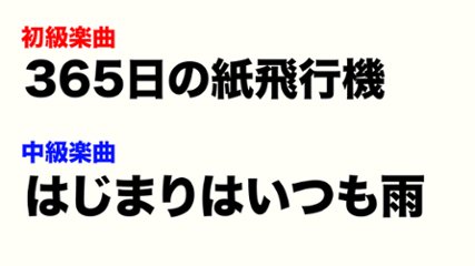 2024年5月WS「365日の紙飛行機」「はじまりはいつも雨」の画像