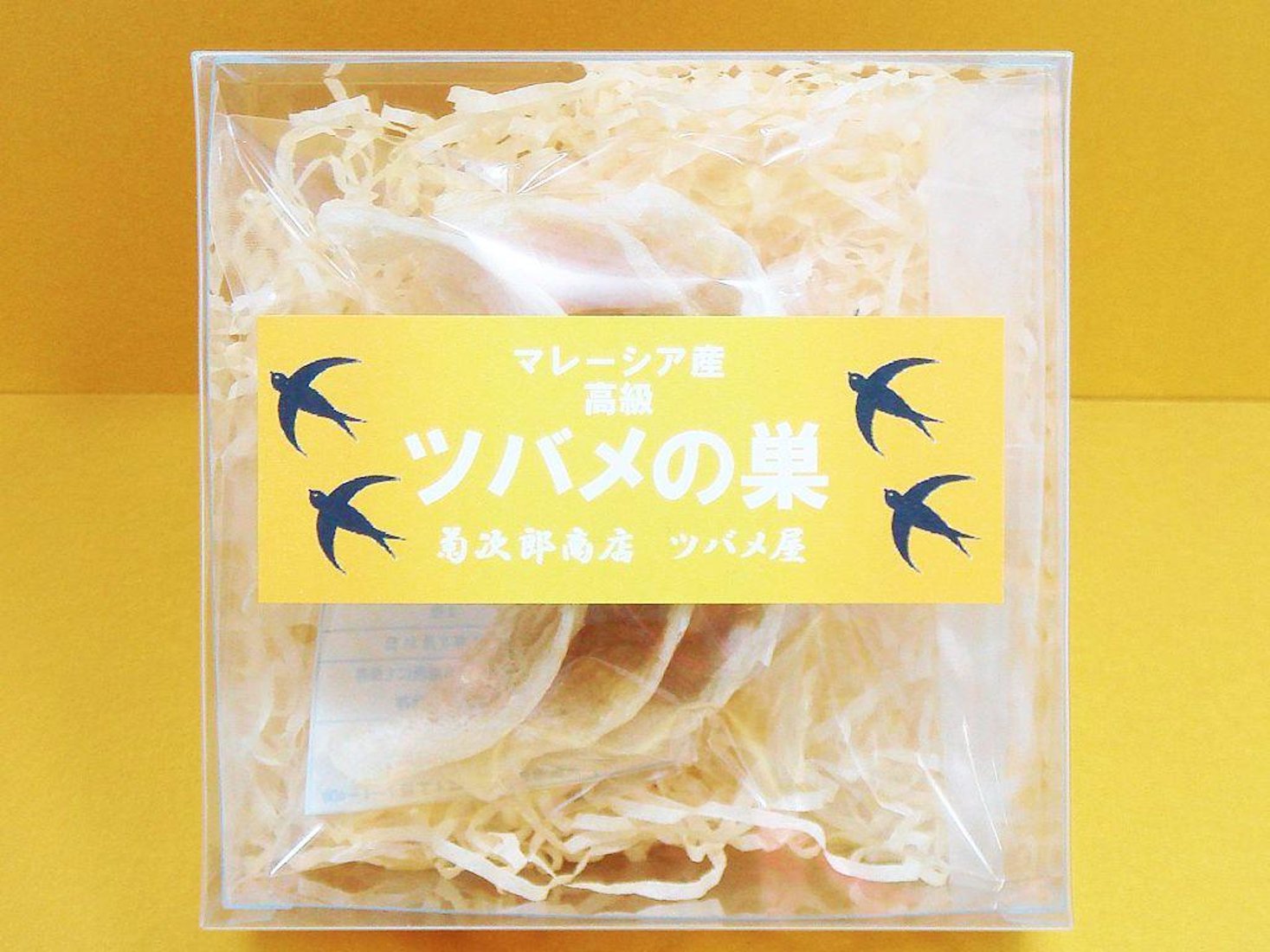 ツバメの巣 燕条 パウダー ぎこちなく 燕角 燕の巣 燕のマレーシア産