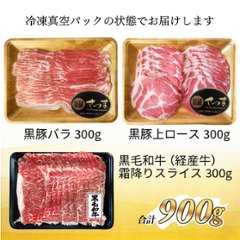 【お歳暮】しゃぶしゃぶ・すき焼き肉セット 鹿児島黒毛和牛(経産牛)×かごしま黒豚画像