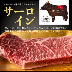 【箱入り・送料無料】サーロイン・ランプのステーキギフトセット 鹿児島黒毛和牛(経産牛)画像