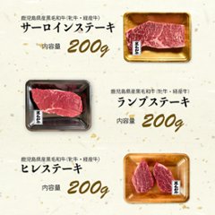 【サーロイン】【ランプ】【ヒレ】鹿児島黒毛和牛(経産牛)豪華ステーキ食べ比べ3点セット画像