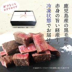 【サーロイン】【ランプ】【ヒレ】鹿児島黒毛和牛(経産牛)豪華ステーキ食べ比べ3点セット画像