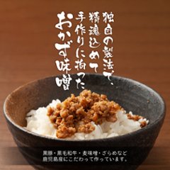 1129特製 黒豚味噌│1129が作るご飯にあうこだわりの肉みそ［常温発送］※お肉と同梱（クール便発送）可能画像