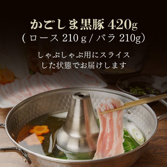 【送料無料】かごしま黒豚のしゃぶしゃぶセット 【ギフト箱入り】お取り寄せ お取り寄せギフト しゃぶしゃぶ しゃぶしゃぶ肉 黒豚 肉 ギフト 和牛ギフト鹿児島 豚肉 肉ギフト 熨斗対応可 箱入り画像