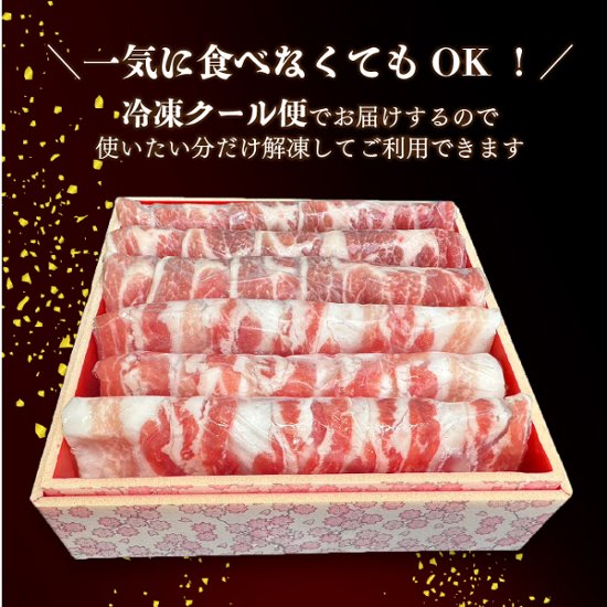 【送料無料】かごしま黒豚のしゃぶしゃぶセット 【ギフト箱入り】お取り寄せ お取り寄せギフト しゃぶしゃぶ しゃぶしゃぶ肉 黒豚 肉 ギフト 和牛ギフト鹿児島 豚肉 肉ギフト 熨斗対応可 箱入り画像