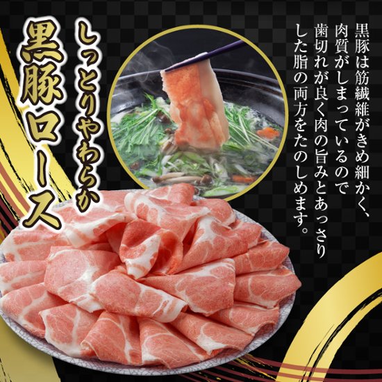 【送料無料】かごしま黒豚のしゃぶしゃぶセット 【ギフト箱入り】お取り寄せ お取り寄せギフト しゃぶしゃぶ しゃぶしゃぶ肉 黒豚 肉 ギフト 和牛ギフト鹿児島 豚肉 肉ギフト 熨斗対応可 箱入り画像