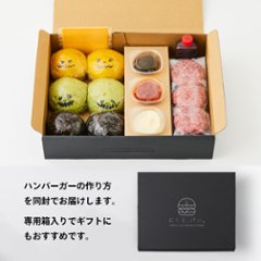 【にくと、パン。】鹿児島黒毛和牛ミニハンバーガーキット6個　ハロウィンver【送料別】画像