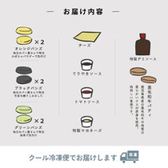 【にくと、パン。】鹿児島黒毛和牛ミニハンバーガーキット6個　ハロウィンver【送料別】画像