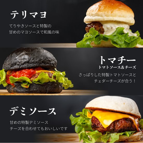 【にくと、パン。】鹿児島黒毛和牛ミニハンバーガーキット6個　ハロウィンver【送料別】画像