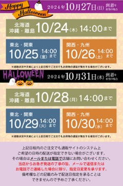 【にくと、パン。】鹿児島黒毛和牛ミニハンバーガーキット6個　ハロウィンver【送料別】画像