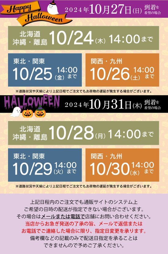 ＼早割！10％OFF！10/5まで／【にくと、パン。】鹿児島黒毛和牛ミニハンバーガーキット6個　ハロウィンver【送料別】画像