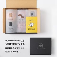 ＼早割！10％OFF！10/5まで／【にくと、パン。】鹿児島黒毛和牛ハンバーガーキット4食-ハロウィンver【送料別】画像