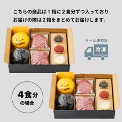 ＼早割！10％OFF！10/5まで／【にくと、パン。】鹿児島黒毛和牛ハンバーガーキット4食-ハロウィンver【送料別】画像