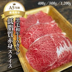 ＼1.2kgが安い／黒毛和牛とうがらしスライス 400g/800g/1200g画像