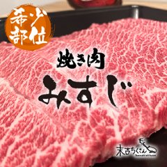 鹿児島産黒毛和牛 経産牛雌　みすじ焼き肉画像