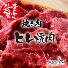 鹿児島産黒毛和牛 経産牛雌　ヒレ焼肉画像