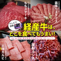 鹿児島黒毛和牛(経産牛)4部位食べ比べセットの画像