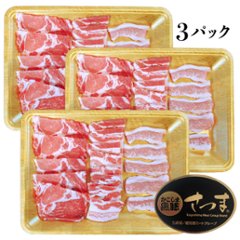 かごしま黒豚 焼肉セット 750g画像