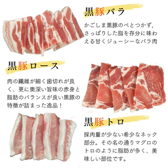 かごしま黒豚 焼肉セット 750g画像