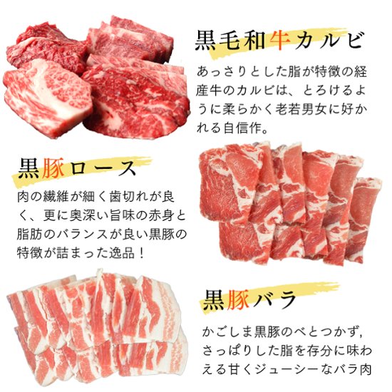 かごしま焼き肉セット 鹿児島黒毛和牛(経産牛)＆かごしま黒豚 1kg画像