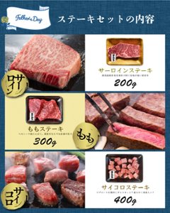 【父の日熨斗つき・箱入り・送料無料】（松）鹿児島黒毛和牛(経産牛)父の日ステーキギフトセット画像