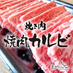 【熨斗つき・箱入り・送料無料】焼肉カルビとおまかせ希少部位1種セット　鹿児島黒毛和牛(経産牛)画像