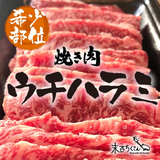 【熨斗つき・箱入り・送料無料】焼肉カルビとおまかせ希少部位1種セット　鹿児島黒毛和牛(経産牛)画像