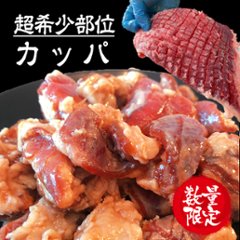 【熨斗つき・箱入り・送料無料】焼肉カルビとおまかせ希少部位1種セット　鹿児島黒毛和牛(経産牛)画像