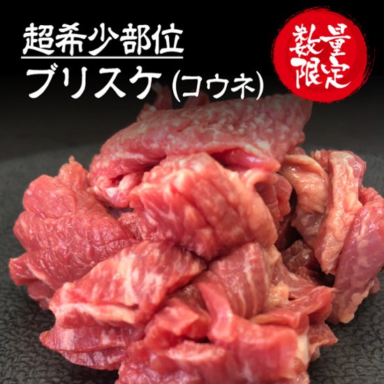 【熨斗つき・箱入り・送料無料】焼肉カルビとおまかせ希少部位1種セット　鹿児島黒毛和牛(経産牛)画像