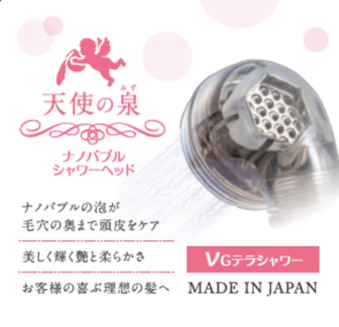 シャワーヘッド テラヘルツ有効波『美テラ水 - 家庭用品