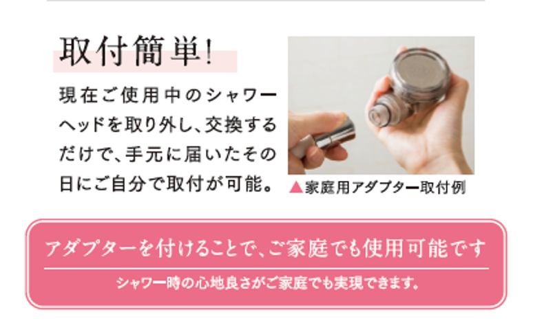 天使の泉(みず) ナノバブルvGテラヘルツシャワーヘッド｜創作品モール