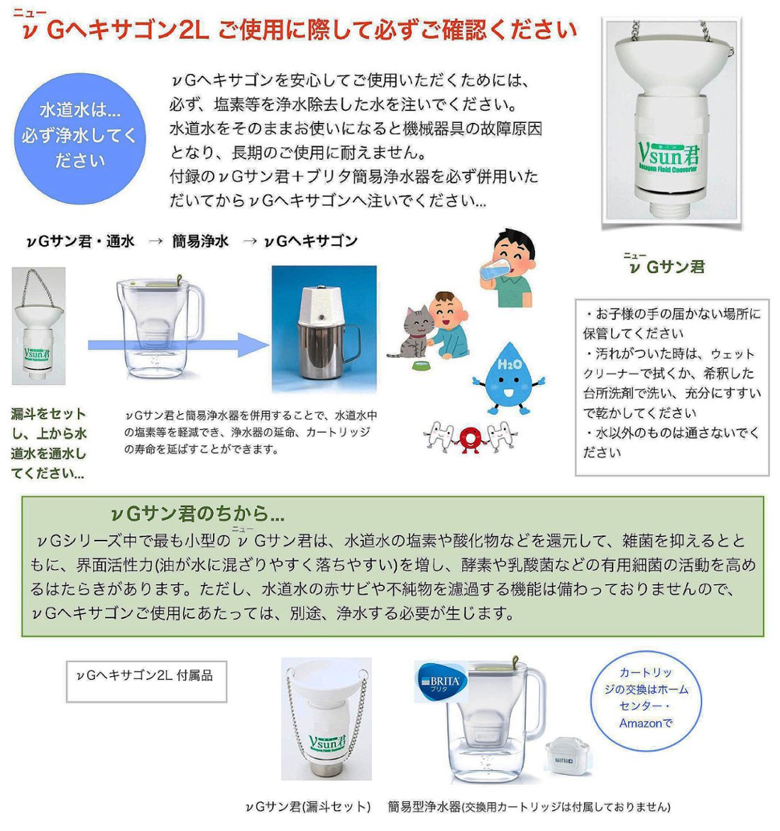 回転量子水 ヘキサゴン30 AUTO 2L｜創作品モール あるる