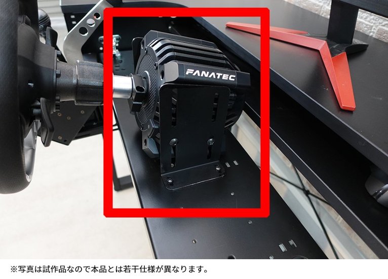 FANATEC DDPro/CSLDD固定用プレート　画像