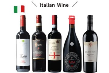 ニコラワイン通信Vol.5　イタリア赤ワイン産地飲み比べ ５本セットの画像
