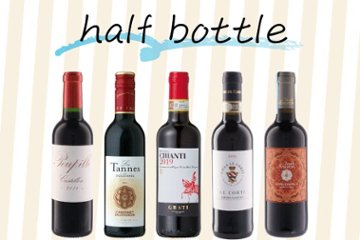 ニコラワイン通信2026／第２号　プピーユ入りワイン銘醸地赤ハーフ5本セットの画像