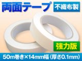 両面テープ・ラミネート・クリアファイル【ウイングショップ】画像