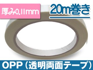 透明両面テープ 20m巻き・10mm幅の画像