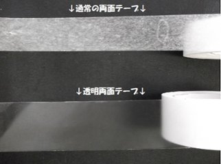 透明両面テープ 20m巻き・100mm幅画像