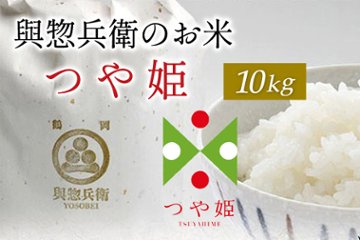 つや姫１０ｋｇ(玄米)の画像